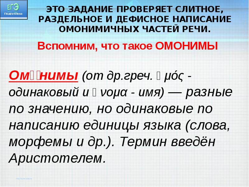 Непроверенные вовремя сведения как пишется слитно или раздельно