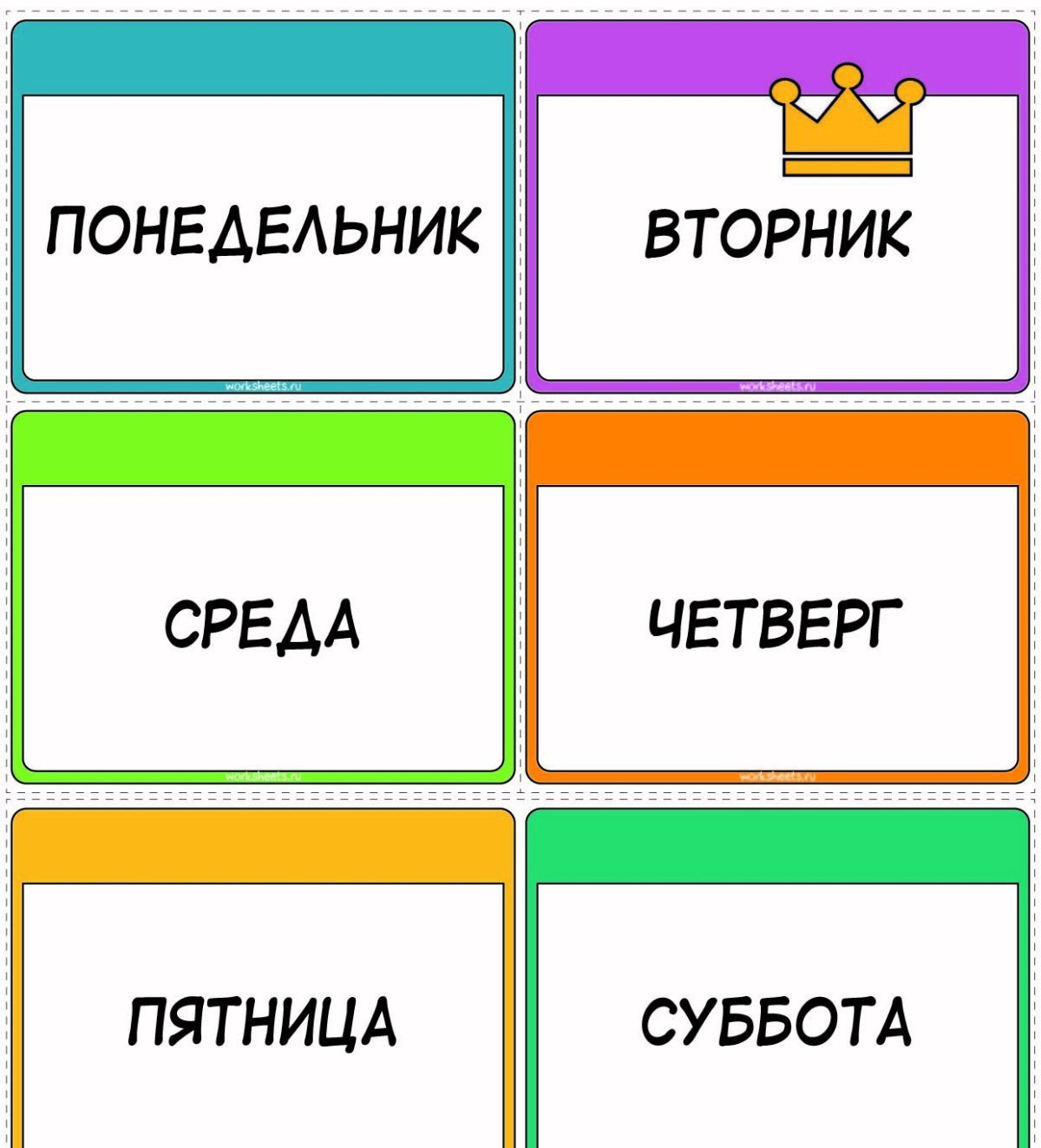 Как правильно пишется дни недели - граматика и образование на pisanino.ru