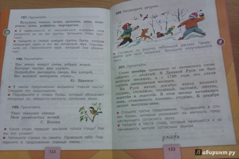 Страница 25 - гдз русский язык 1 класс. канакина, горецкий. учебник