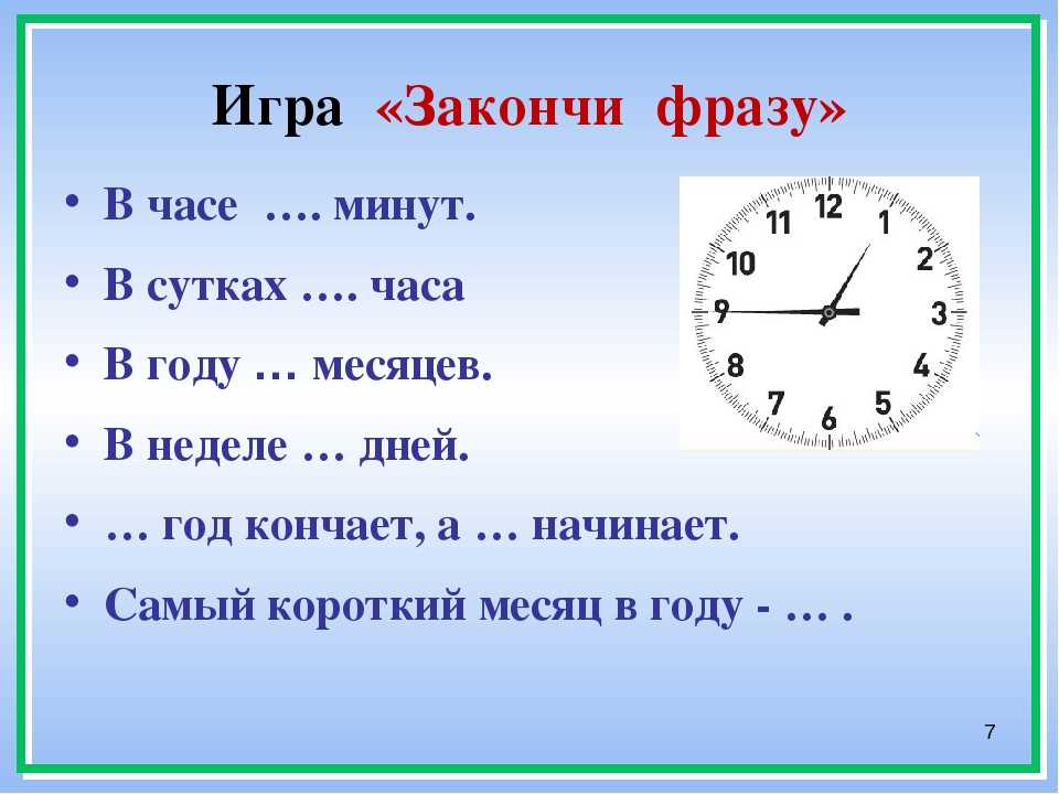 Калькулятор времени онлайн: расчет временного интервала, перевод времени из одних единиц в другие