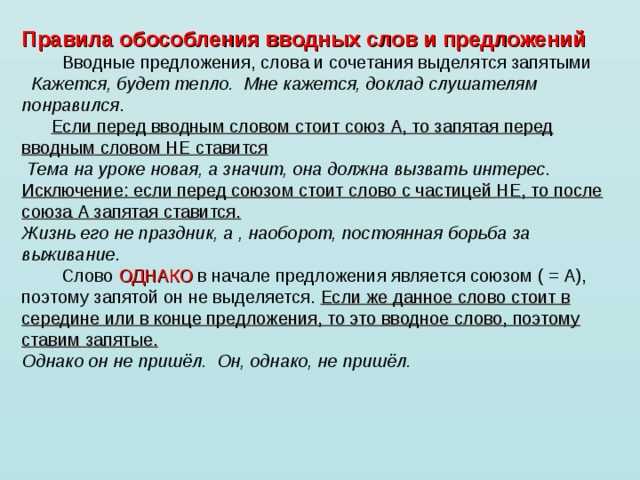 Теория к заданию 18 по русскому языку егэ 2022 / блог / справочник :: бингоскул