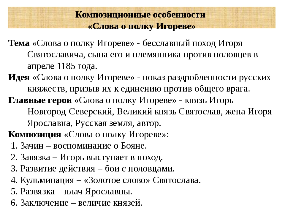 Заболоцкий - слово о полку игореве: читать стих, текст стихотворения полностью - классика на рустих
