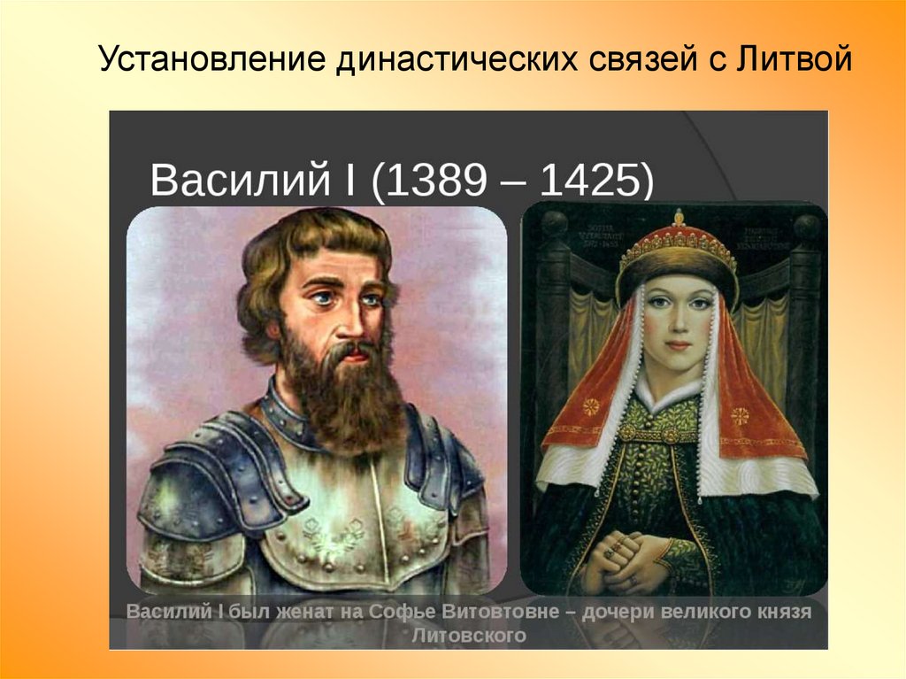 Василий i дмитриевич