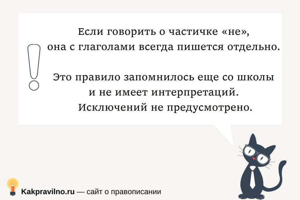 Как пишется слово не видела вместе или - как пишется то или иное слово или словосочетание