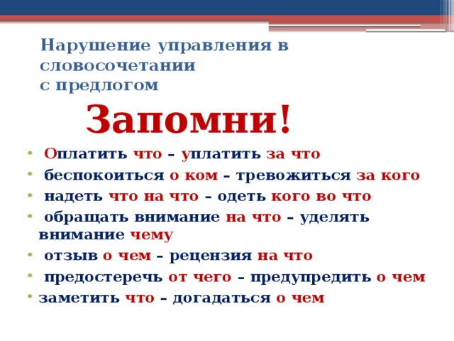 Правописание наречий: правила, таблицы