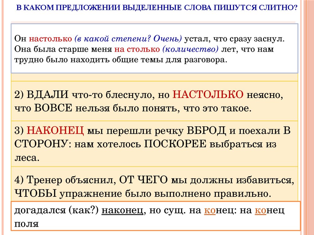 Некорректно или не корректно?