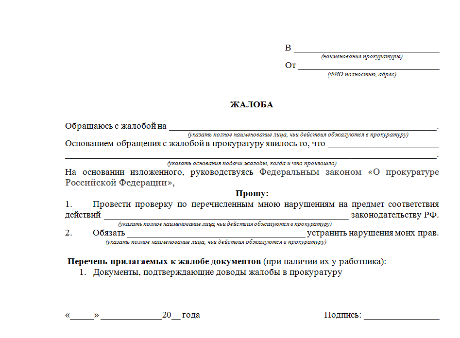 Почему слово " не спуская" пишется раздельно?