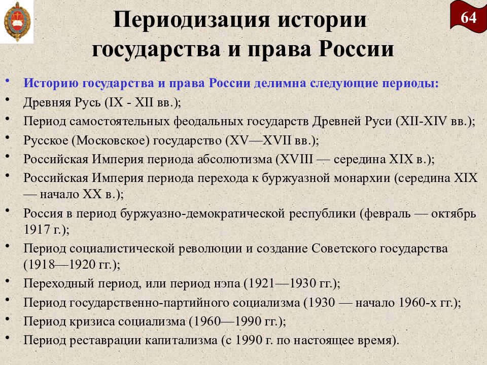 Россия между двумя революциями 1907 — 1917 годы