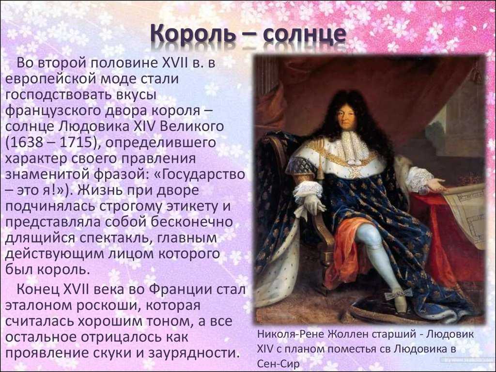Людовик xiii - жизнь и правление