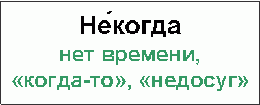 «не актуально» или, может быть, «неактуально».