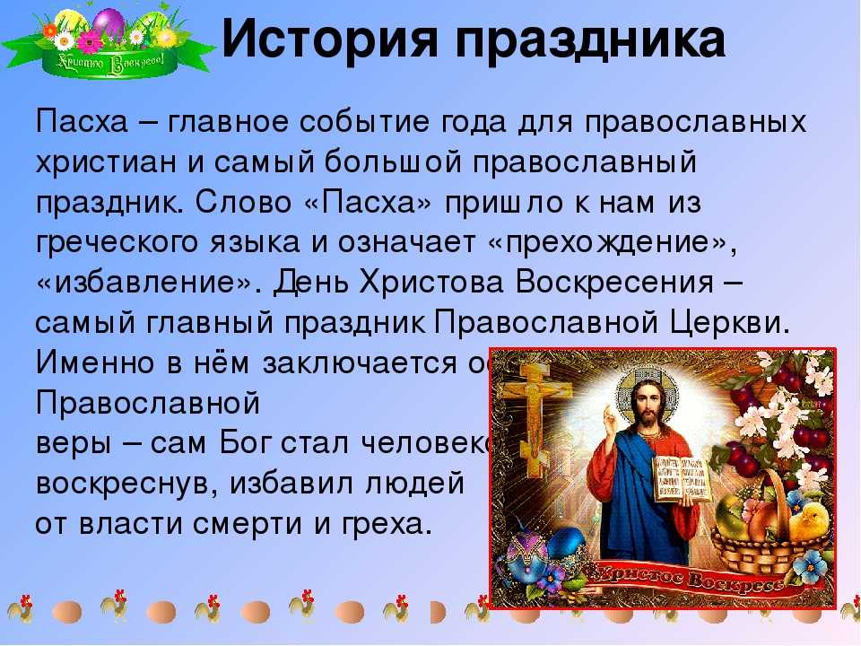 Не безынтересный праздник - pozdravih.ru - все о праздниках и празднованиях