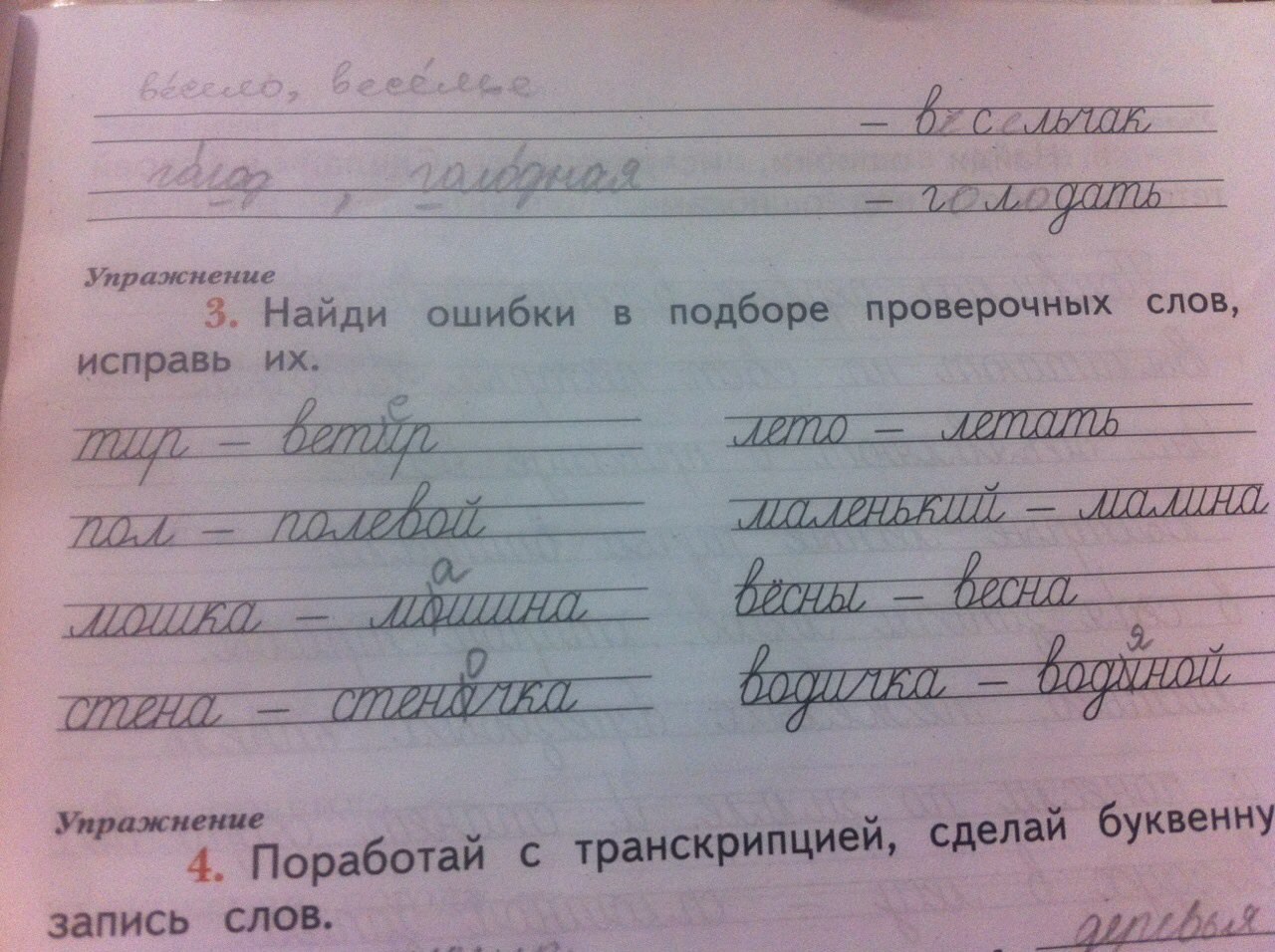 Происшествие как пишется правильно и почему - slovrus.ru - основы правописания русского языка