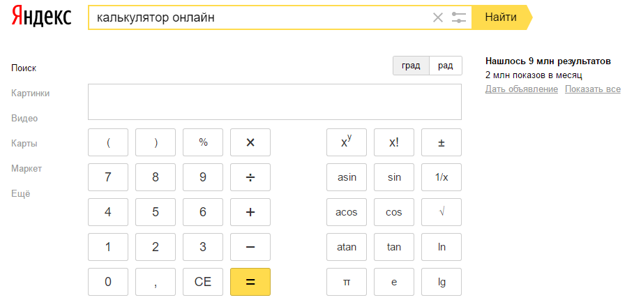 Калькулятор перевода процентов в дроби