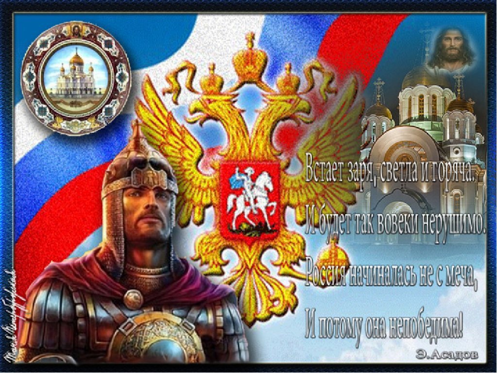 Разбор слова «непобедимый»