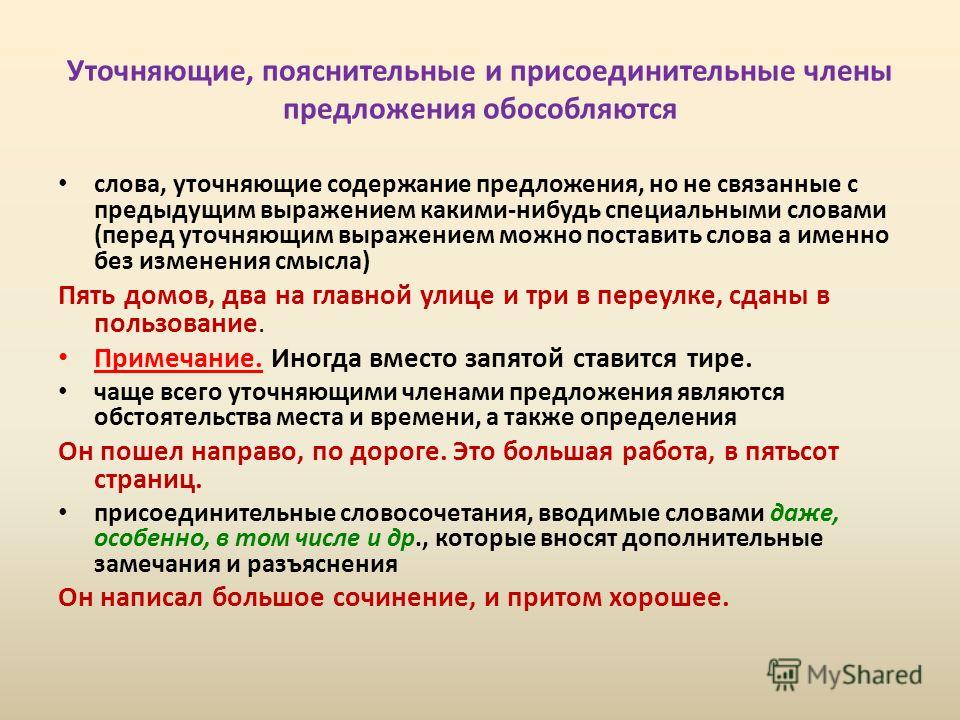 Не с разными частями речи - правописание -не-