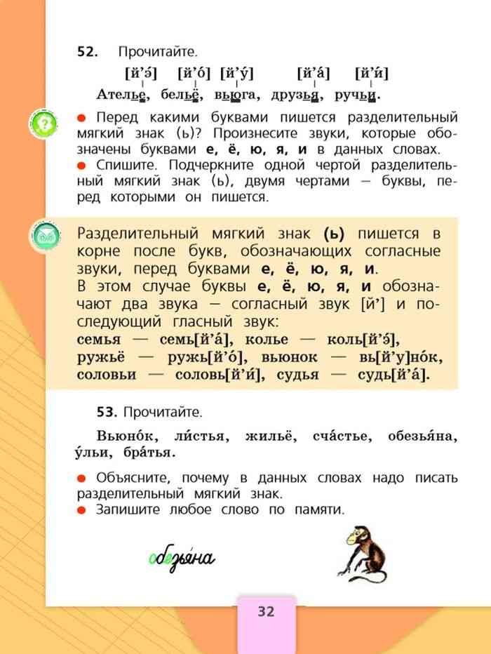 Русские имена и фамилии на английском языке