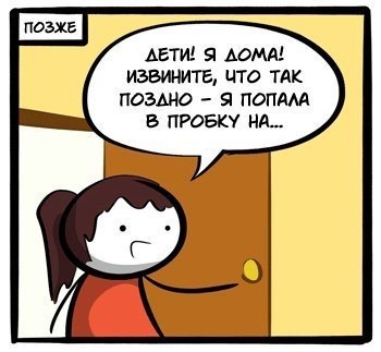 Извините что поздно как пишется с запятой или без