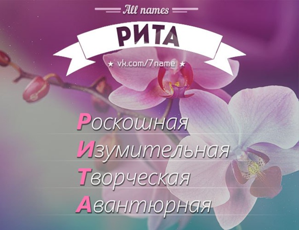 Прикольные словосочетания к именам