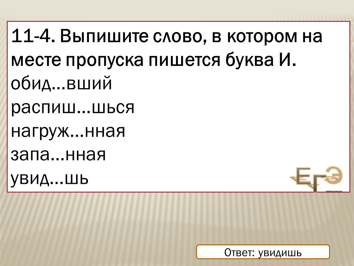 Правописание не и ни в разных частях речи