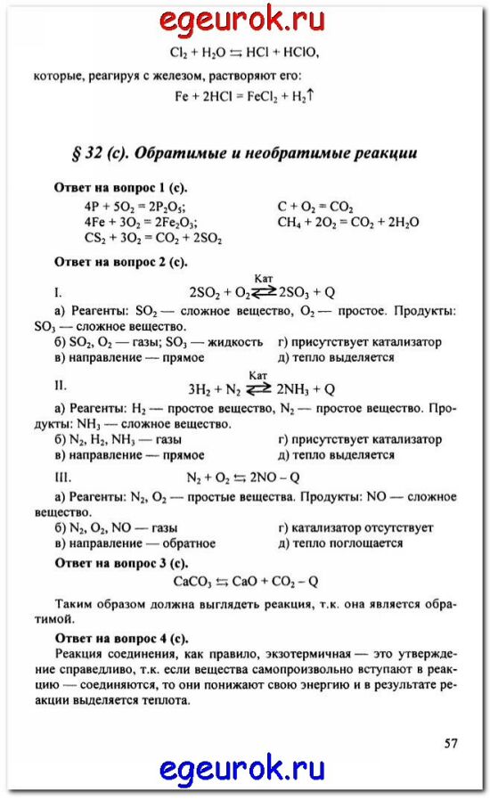 Цепочки превращений: какие бывают и основной алгоритм решения