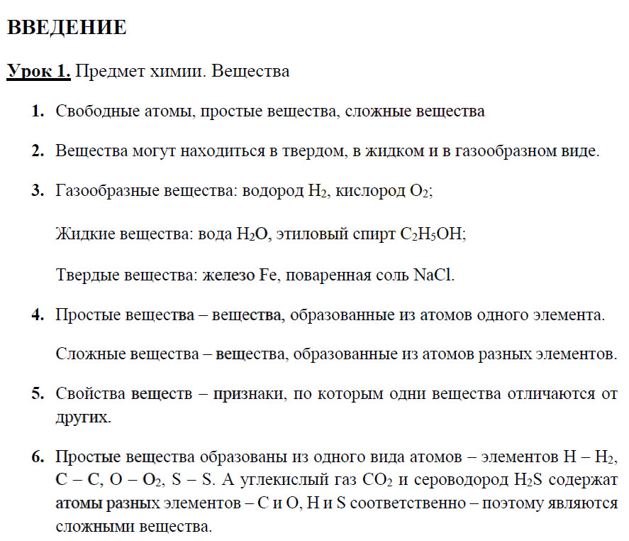 Генетическая связь металлов и неметаллов. генетическая связь между классами неорганических веществ