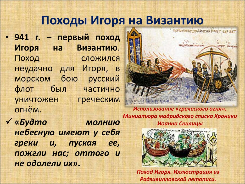 Внутренняя и внешняя политика первых киевских князей. вечевые порядки - умскул учебник