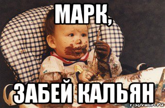 Шутки про марка обидные