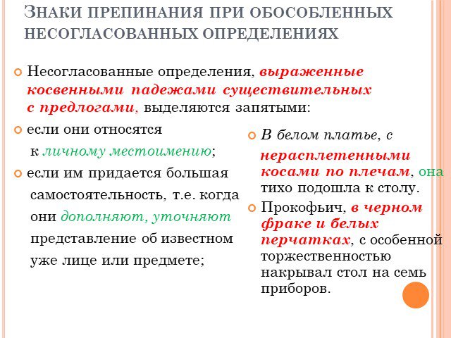 Слова, которые не выделяются запятыми. все правила