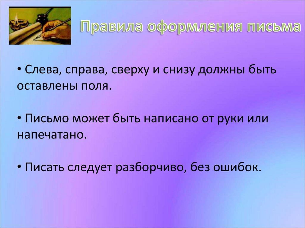Как правильно пишется: с правой стороны или справой стороны? разбираемся в правильной записи | название сайта