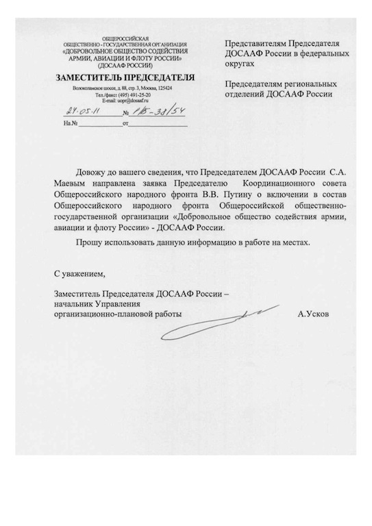 12 правил делового письма деловой переписки