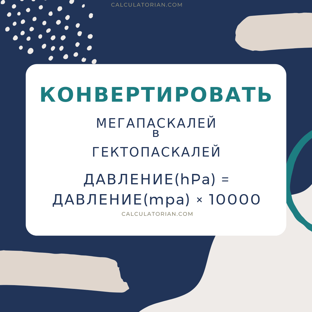 Миллиметр. математика 2 класс. м. и. моро. решебник, гдз.