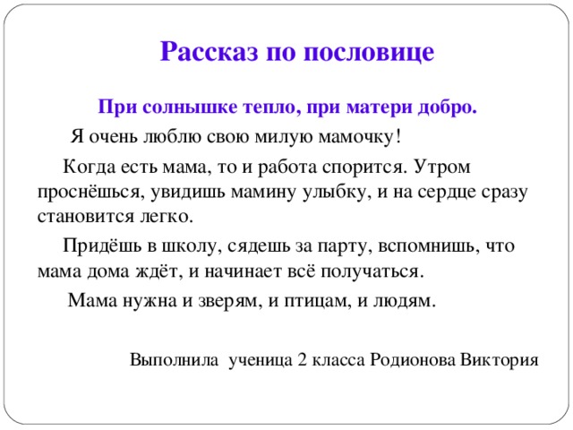 Как пишется наречие с трудом - slovrus.ru - основы правописания русского языка