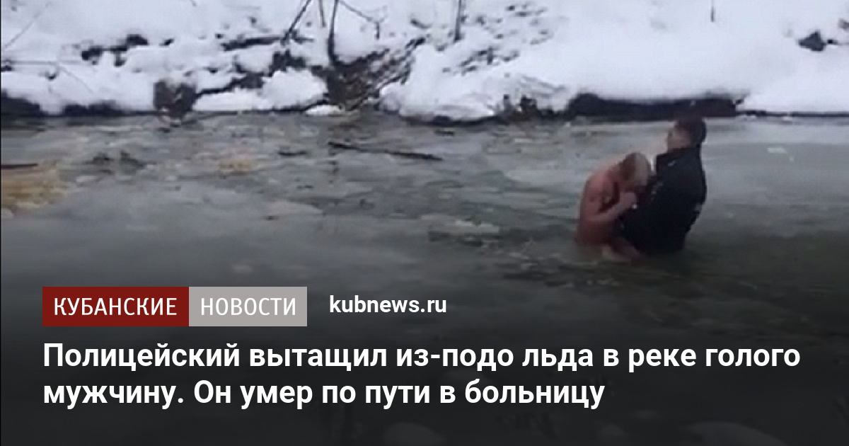 Подольдом или подо льдом как пишется правильно