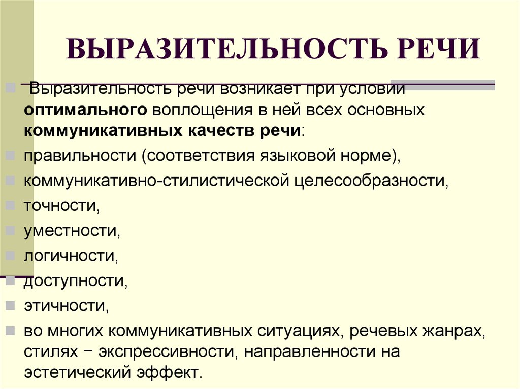 Языковые ⭐️ средства выразительности: что это такое,  зачем нужны, как определить, примеры