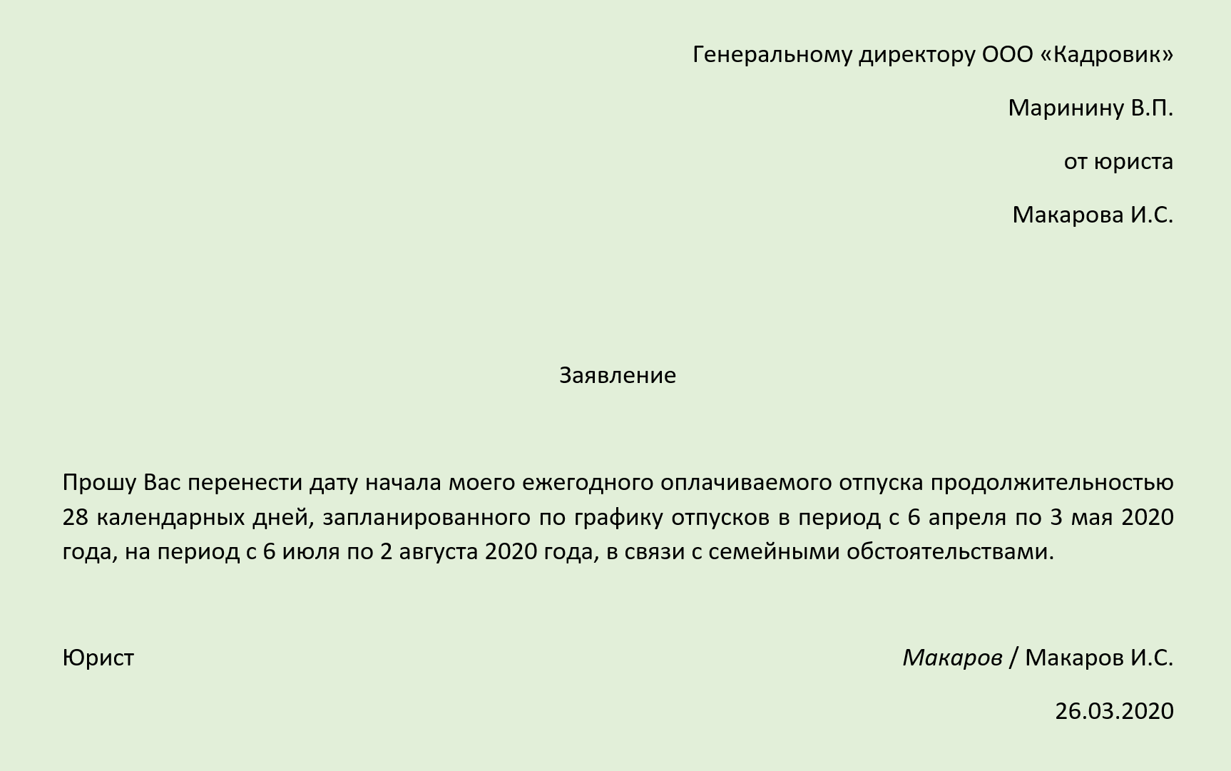 Правописание "не забудьте": почему раздельно, грамматика, примеры