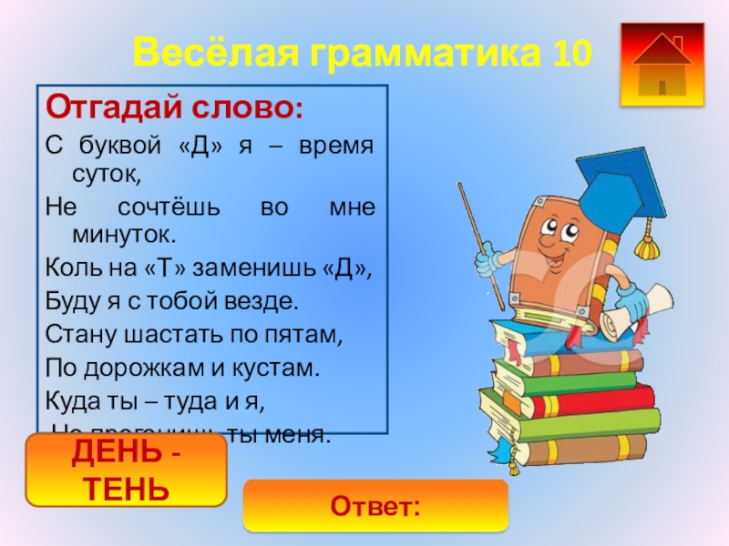 Как пишется слово "неяркий" - слитно или раздельно и почему