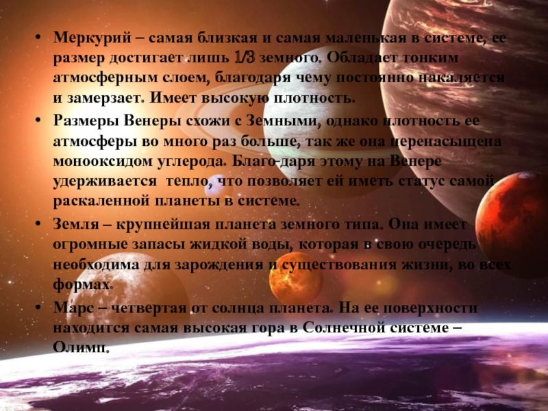 Орбитальная станция — рувики