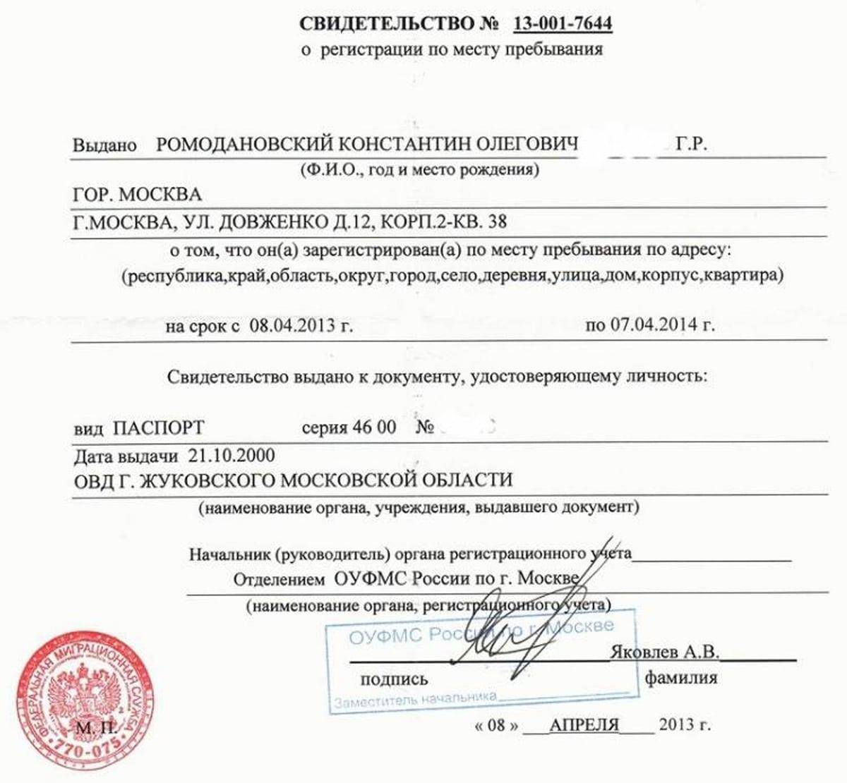 Как правильно пишется место проживания - портал по русскому языку