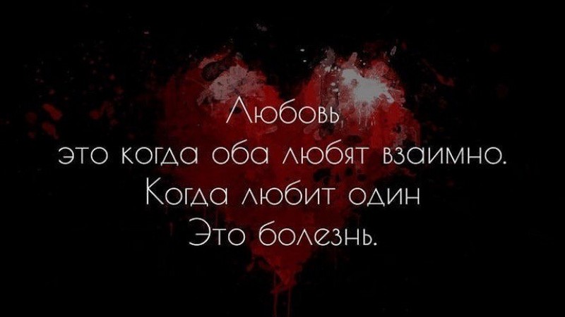 Не взаимное чувство как пишется - как пишется то или иное слово или словосочетание