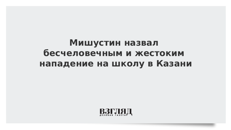 Бесчеловечный как пишется правильно и почему