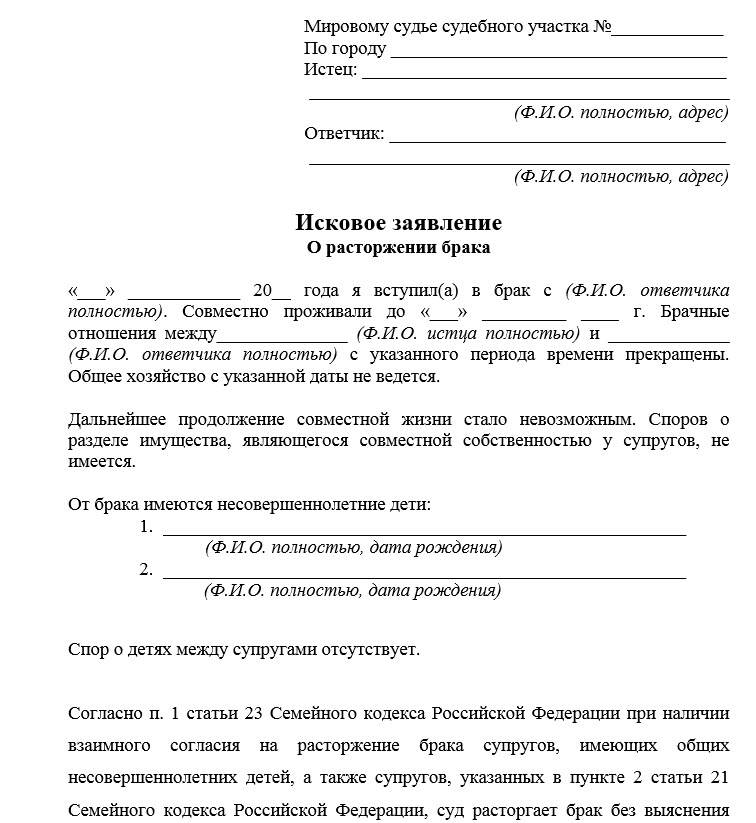 Как правильно писать: разведена или в разводе? раскрываем все нюансы и детали!