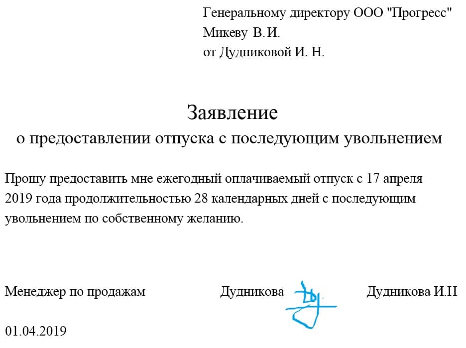 Не отпускать как пишется слитно или раздельно однокоренные слова - морфемный разбор слова не отпускать как пишется слитно или раздельно по составу: приставка, корень, суффикс, окончание