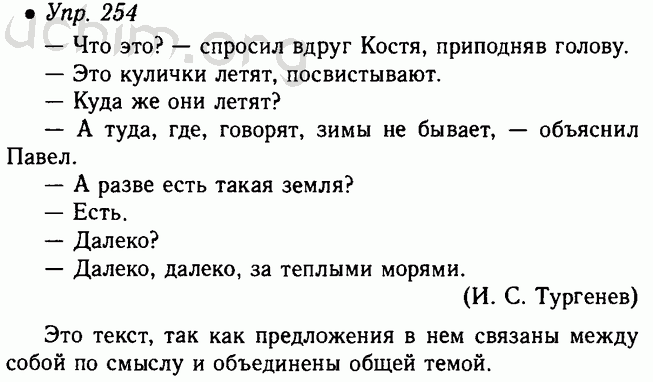 Правописание приставок и предлогов / орфография и орфограммы 1-4 классов / справочник по русскому языку для начальной школы
