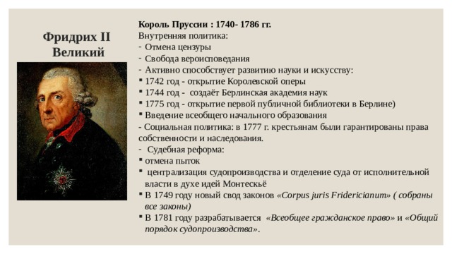 Семилетняя война 1756-1763 гг кратко, участие россии, причины, основой противник, союзники, цели, события, сражения, результаты, таблица, мирный договор, значение | tvercult.ru