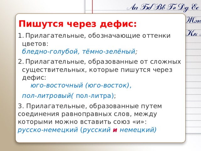 Блекло желтый как пишется однокоренные слова - морфемный разбор слова блекло желтый как пишется по составу: приставка, корень, суффикс, окончание