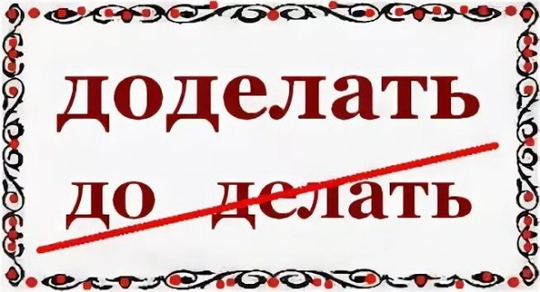 Слитное, дефисное и раздельное написание слов / блог / справочник :: бингоскул