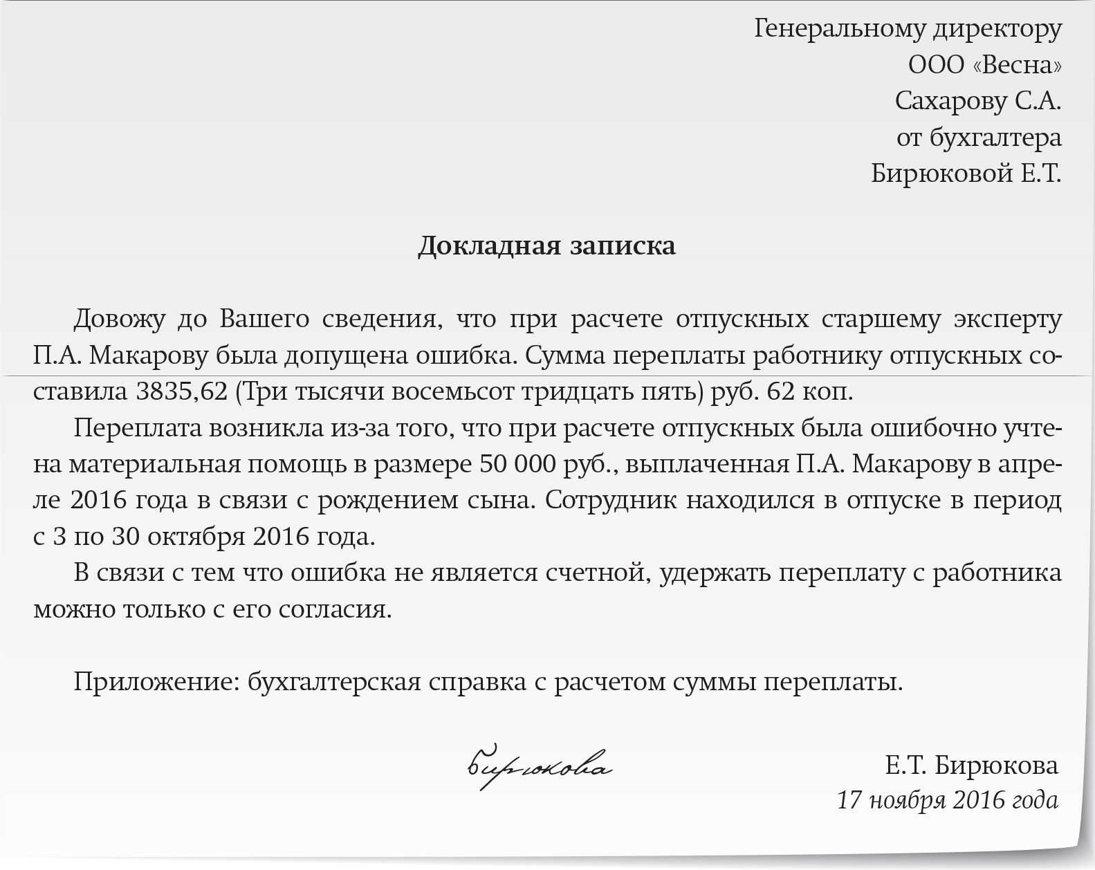 Неоплаченные счета слитно или раздельно