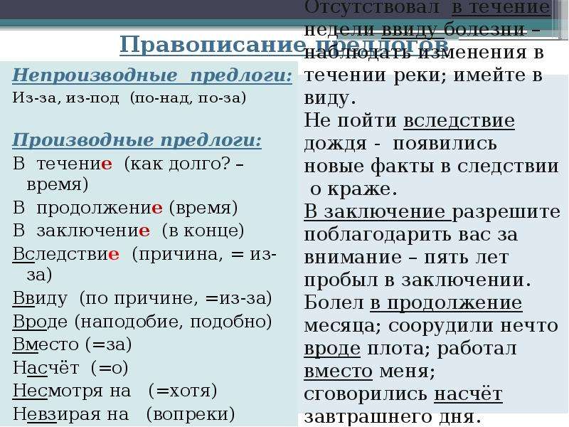Как пишется наперевес или на перевес наперёд или на перёд