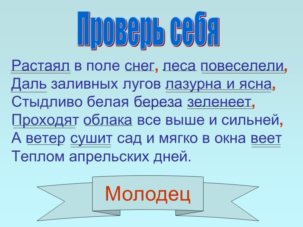Как пишется слово не растаял слитно или раздельно
