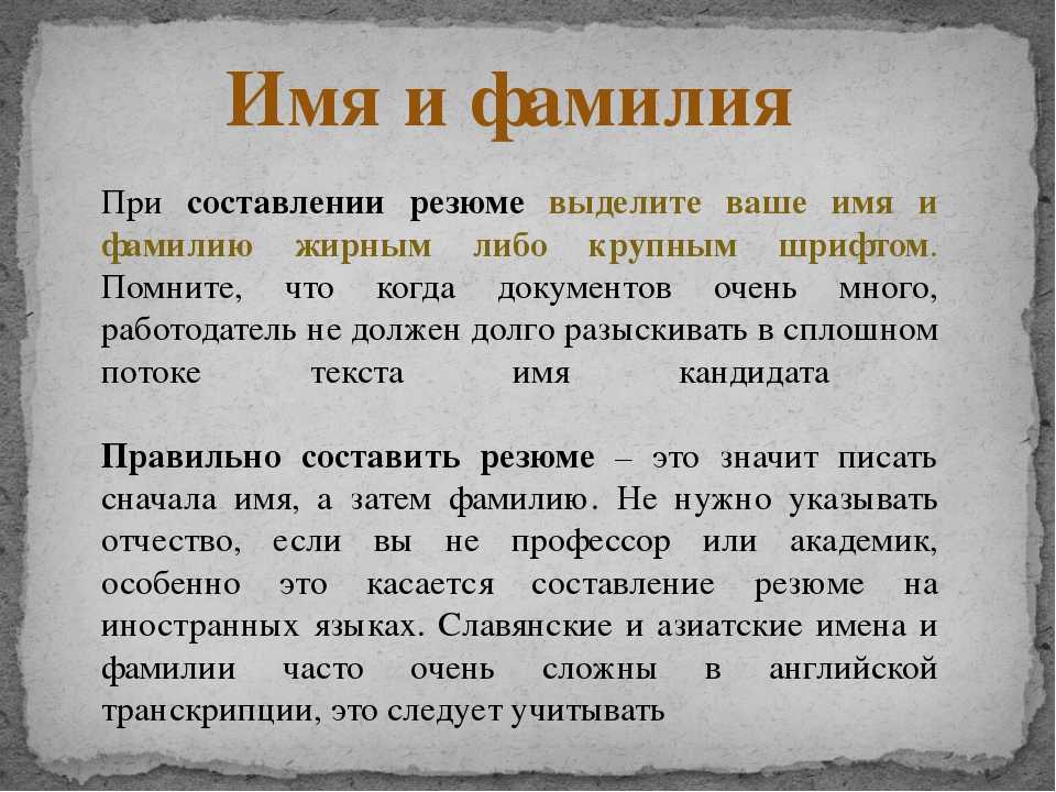 Звать по имени как пишется - slovrus.ru - основы правописания русского языка